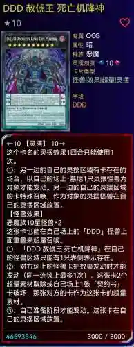 幻影龙决斗阵容搭配图(决斗之城救世龙有什么用)插图17