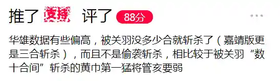 三国群雄名将大全(三国所有人物大全)插图8