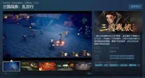 网页三国游戏(占领城池的三国游戏)