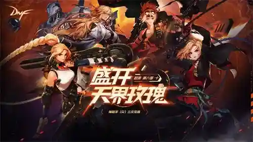 dnf重霄机械师(DNF重霄弹药专家)