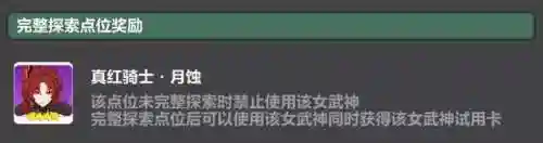 崩坏冒险谭最佳阵容搭配(最佳阵容副本44章攻略)插图7