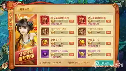 百战天下手游几个版本(趣炫百战天下手游官网)插图3