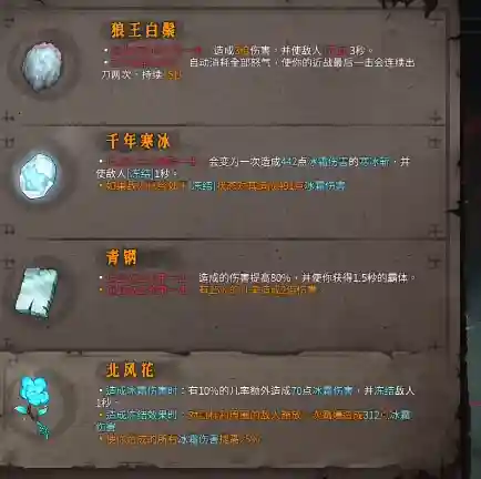 诡秘战场阵容搭配攻略图(深渊与秩序最强阵容搭配)插图2