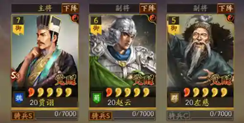 三战赵云最强阵容搭配(赵云三势完美阵容)插图9