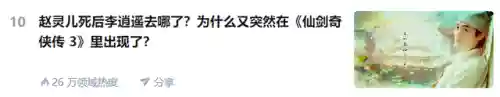 仙剑奇侠传3豆瓣(仙剑2怀旧版单机下载)插图1 仙剑奇侠传3豆瓣(仙剑2怀旧版单机下载)插图1