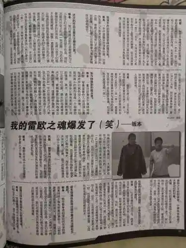奥特曼超银河传说国语版(赛罗奥特曼之银河帝国普通话免费)插图65