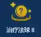 天使守卫阵容搭配推荐最新(无尽守护最强阵容推荐)插图5