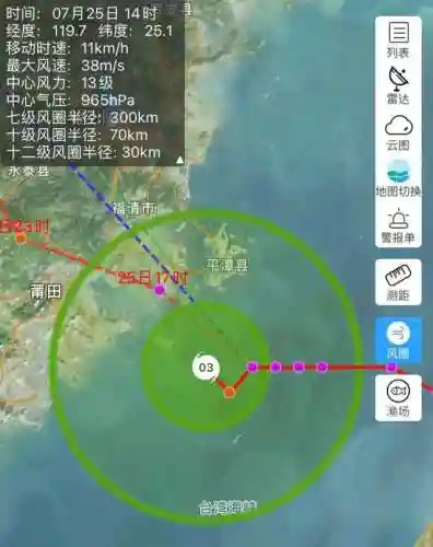 台风实时路径查询(2024年台风最新消息)插图5