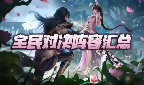 水队斗队阵容搭配(沙暴队最强阵容搭配)插图1