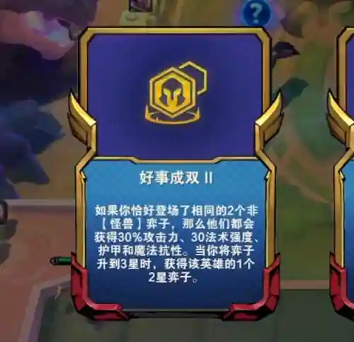 迅捷卡莎机甲阵容搭配图(机甲防线sss阵容)插图8