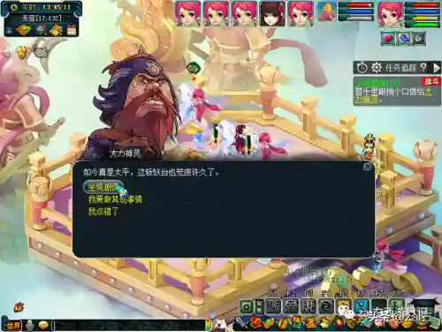 坐骑任务全流程攻略(杀一个种族坐骑要多少钱)插图3