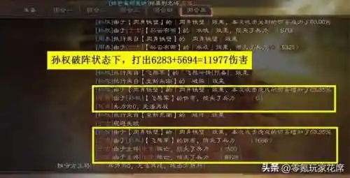 孙权刘备飞熊军阵容搭配(孙权周泰飞熊最稳的一套阵容)插图2