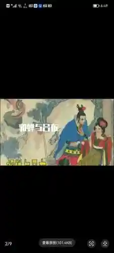 吕布与貂蝉的爱情故事(貂蝉的生平事迹)插图2 吕布与貂蝉的爱情故事(貂蝉的生平事迹)插图2