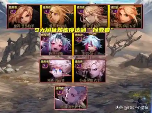 dnf女剑帝(110级版本剑帝毕业装备搭配)插图4 dnf女剑帝(110级版本剑帝毕业装备搭配)插图4