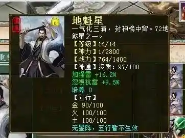 风法土豪搭配什么阵容好(风主平民最强阵容搭配)插图3
