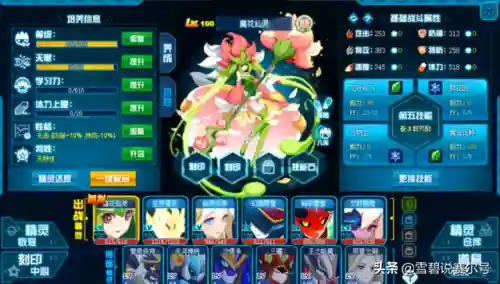 赛尔号魔狮迪露攻略(赛尔号星球大战魔狮迪露在哪个位置)插图12