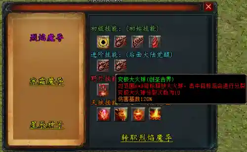烈焰魔导阵容怎么搭配最好(烈焰龙城魂石如何搭配)插图2