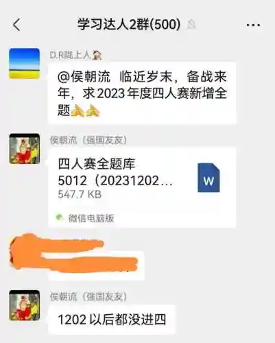 挑战答题团队阵容搭配图(挑战答题助手导入题库)插图2