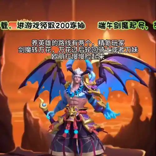 上古之地剑魔万花阵容搭配(云顶万花通灵最强阵容)插图3