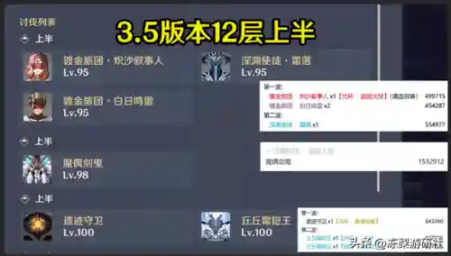 打沙虫推荐阵容搭配图(黑暗血统沙虫怎么打)插图8
