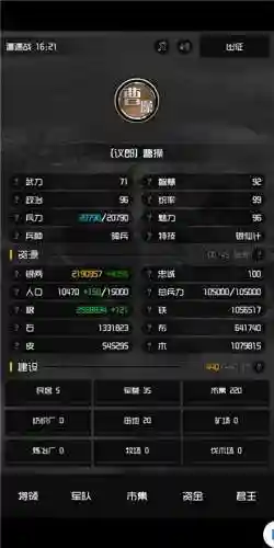 军神无双游戏武将阵容搭配(真赵云无双最佳阵容)插图5