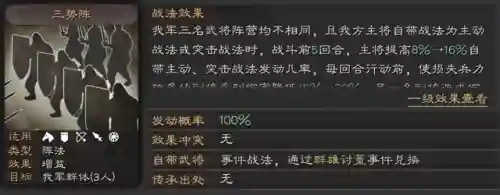 贾诩贾诩阵容搭配详解(贾诩最强阵容推荐)插图6