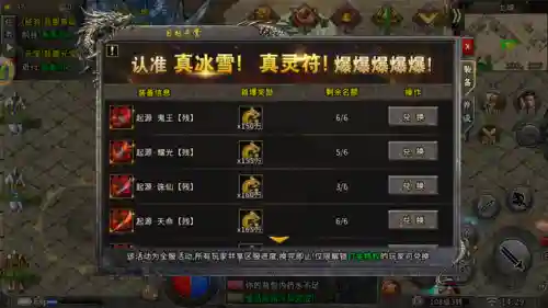 冰雪王国通关阵容搭配图(小冰冰传奇阵容推荐)插图2