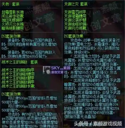 dnf宝珠有什么用(dnf手游悟道宝珠可以继承吗)插图3