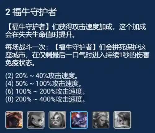 云顶之弈泰隆阵容搭配(云顶之弈9.24最强阵容)插图7 云顶之弈泰隆阵容搭配(云顶之弈9.24最强阵容)插图7