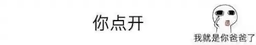 逗人开心又撩人表情包(逗女生开心的搞笑图片)插图16