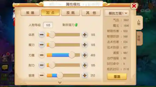 月宫秘境阵容搭配攻略(幻境试炼第二天高分阵容)插图2