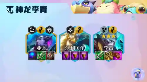 神农尊者阵容搭配图表大全(神奇三国最强阵容)插图8