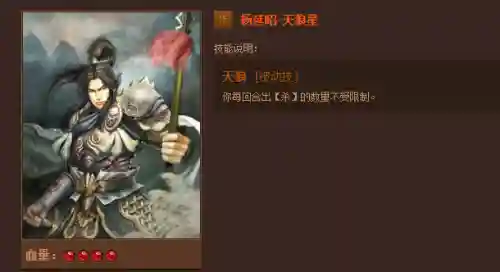 英雄杀英雄技能介绍(三国时期英雄杀锦囊牌详解)插图47