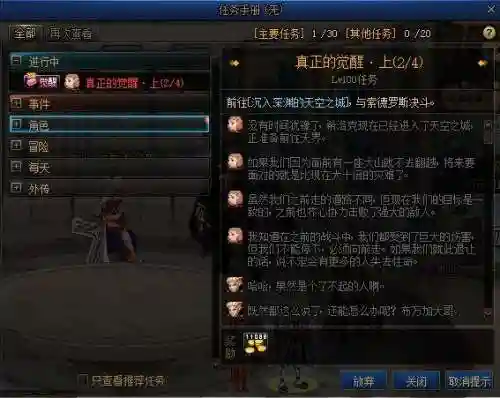 剑圣二次觉醒任务在哪(剑圣三觉怎么放不出来)插图1
