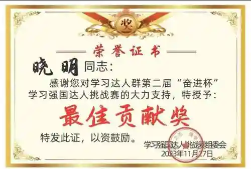 挑战答题团队阵容搭配图(挑战答题助手导入题库)插图1