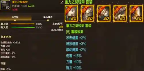手游红眼史诗搭配推荐阵容(地下城红眼装备搭配)