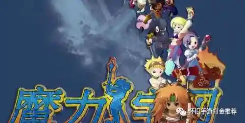 魔力遗迹合成表图文(奇迹坐骑合成大全)插图2