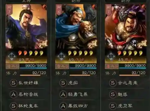 孙坚典韦怎么搭配阵容(三国志攻略版孙坚和典韦)插图3