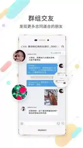 不限次数的聊天软件(不会封号的免费聊天软件)插图1
