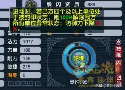 召唤加点最新推荐阵容搭配(合成与召唤2阵容推荐)插图6