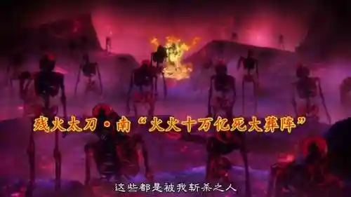 死神超然技能搭配推荐阵容(末日血战燃烧流阵容搭配)插图4