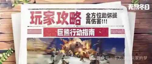 巨熊最强阵容搭配图(魔灵召唤巨10挂机阵容)