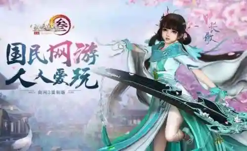 剑网3需要点卡吗(剑侠世界3哪个职业适合平民)插图3