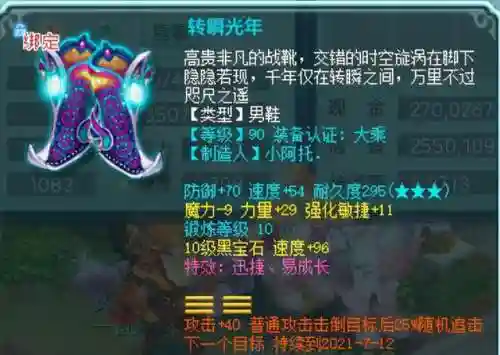 神武4最强辅助阵容搭配(神武4后期什么职业厉害)插图3