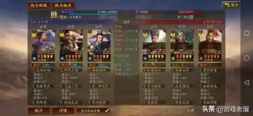 惇惇惇盾的阵容搭配(夏侯惇最佳搭配战法)插图1