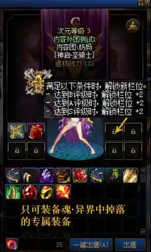 dnf怎么去异界(DNF新异界攻略详解)插图8