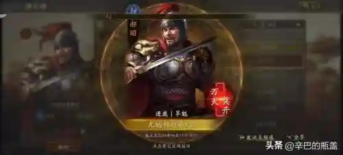 郝昭输出阵容搭配最新(率土之滨郝昭t0阵容)插图4