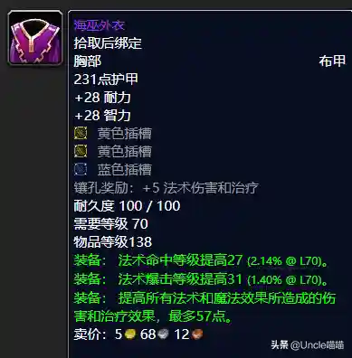 法师最终套装搭配推荐阵容(泰拉瑞亚法师套装排行)插图9
