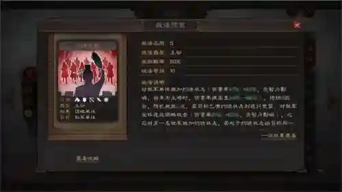左慈三势阵容搭配(三国名将令贾诩四人阵容)插图1