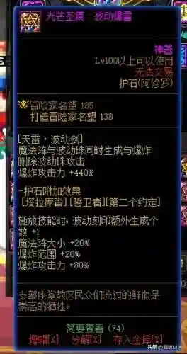 dnf天帝刷图加点2022(DNF2021天帝改版加点)插图6